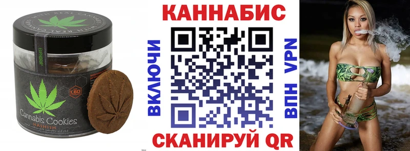хочу   Ершов  Печенье с ТГК конопля 