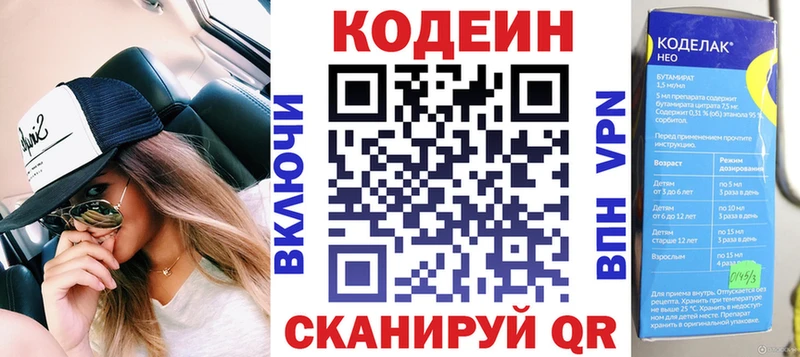 Кодеиновый сироп Lean Purple Drank  купить   Ершов 