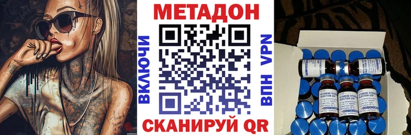 Метадон VHQ Ершов
