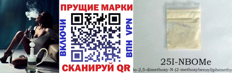 Марки N-bome 1500мкг  Ершов 